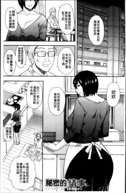 Page 100 of Osaekirenai kono Kimochi