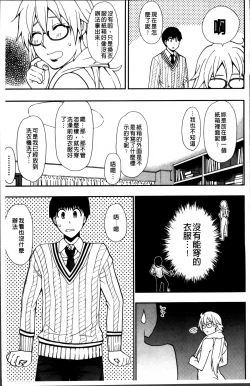 Page 10 of Osaekirenai kono Kimochi