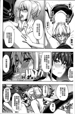 Page 123 of Osaekirenai kono Kimochi