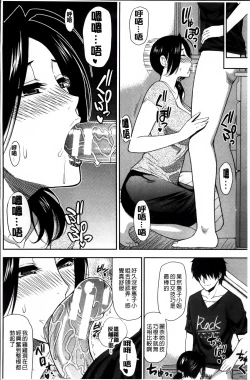 Page 151 of Osaekirenai kono Kimochi