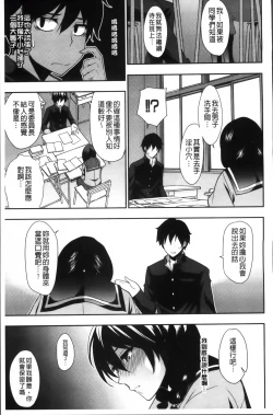 Page 176 of Osaekirenai kono Kimochi