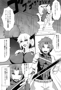 Page 2 of Ohimesama ga Akuochi Shita Ohime-sama ni Otosarechau Hon