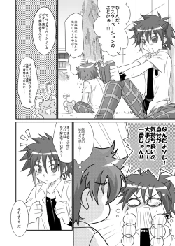 Page 5 of Happy Come Come