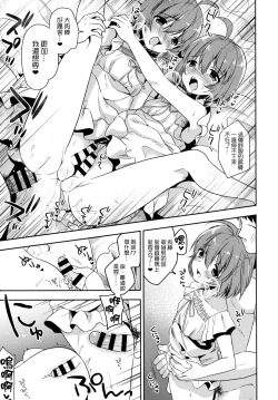 Page 18 of Gemini Trap