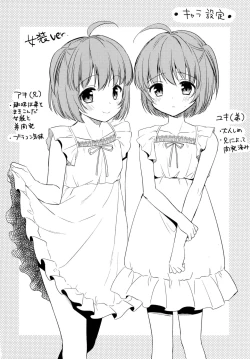 Page 23 of Gemini Trap