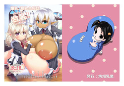 Download Bakunyuu/Chounyuu Goudoushi Gounyuu!