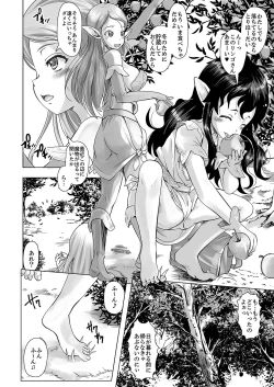 Page 3 of Hanshoku no Mori