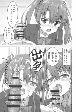 Page 12 of JK Zuikaku to Ecchi Shitai!!