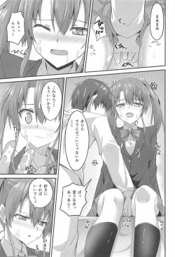 Page 14 of JK Zuikaku to Ecchi Shitai!!