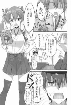 Page 4 of JK Zuikaku to Ecchi Shitai!!