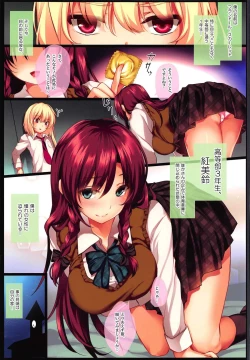 Page 2 of Meiling Oneekun no Gakuen Seikatsu