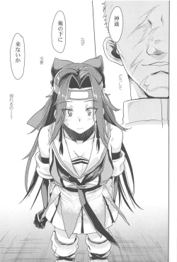 Page 28 of Jintsuu Junjou