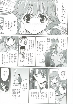 Page 4 of Kyousei Shiteyaru