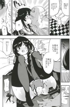 Page 10 of AcoPri Monogatari 3