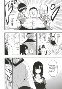 Page 7 of AcoPri Monogatari 3