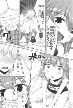 Page 4 of Raiden-chan