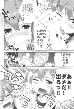 Page 7 of Raiden-chan