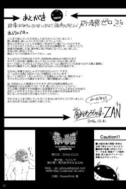 Page 22 of Usui Sabaku