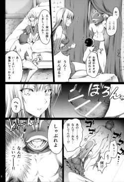 Page 8 of Usui Sabaku