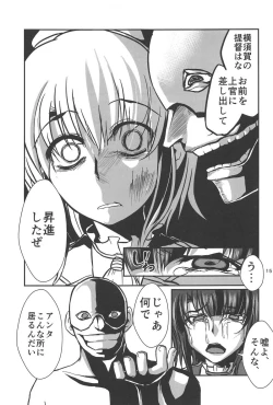 Page 14 of Caligula Takao