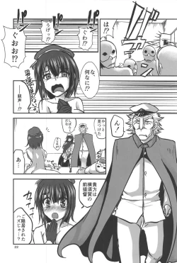 Page 21 of Caligula Takao