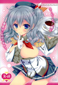 Download Coffee to Goissho ni Kashima wa Ikaga desu ka?