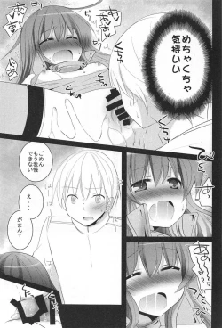 Page 14 of Shireikan! Doushiyou Watashi Senkan ni Nacchatta