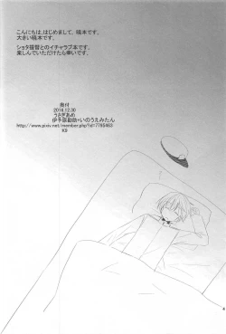 Page 3 of Shireikan! Doushiyou Watashi Senkan ni Nacchatta