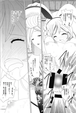 Page 13 of Gizoku Djeeta x Sage Djeeta Yokubou Zukan
