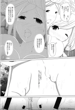 Page 15 of Gizoku Djeeta x Sage Djeeta Yokubou Zukan