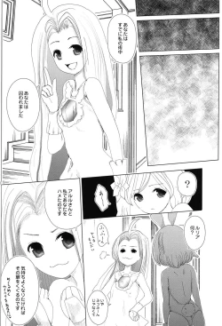 Page 5 of Gizoku Djeeta x Sage Djeeta Yokubou Zukan