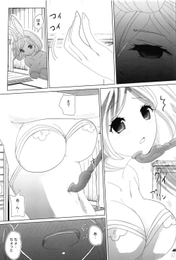 Page 8 of Gizoku Djeeta x Sage Djeeta Yokubou Zukan