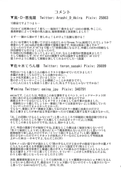 Page 15 of Dream Trip