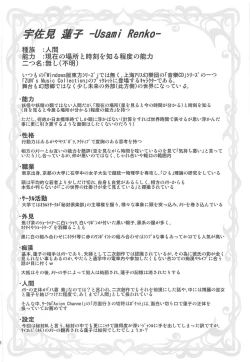 Page 16 of Dream Trip