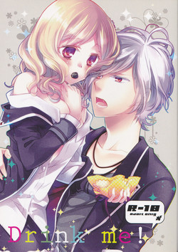 (SPARK8) 	[G-CAGE, Pekoe (Yamika, Chappa)] Drink me! (DIABOLIK LOVERS) [Incomplete]