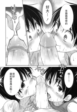 Page 10 of Onii-chan ga Hentai de Shitai.