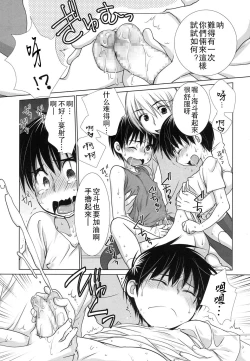 Page 5 of Onii-chan ga Hentai de Shitai.