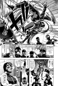 Page 1 of Kanojo wa Manatsu no Santa Claus Ch. 5-9