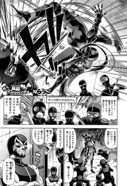 Download Kanojo wa Manatsu no Santa Claus Ch. 5-9