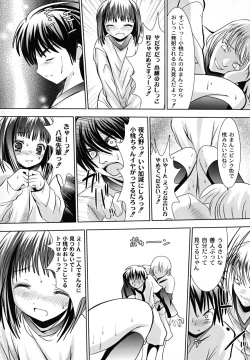 Page 112 of Ryoujoku NamaViolation, Nama-Musume Hunt