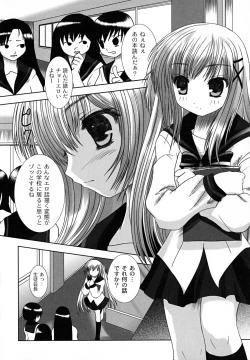 Page 24 of Ryoujoku NamaViolation, Nama-Musume Hunt
