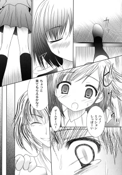 Page 67 of Ryoujoku NamaViolation, Nama-Musume Hunt