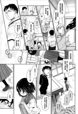 Page 106 of Sensei to, Watashi to. Jou