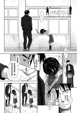 Page 10 of Sensei to, Watashi to. Jou