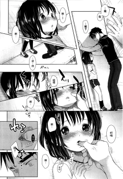 Page 110 of Sensei to, Watashi to. Jou
