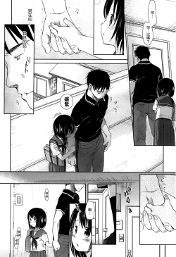 Page 120 of Sensei to, Watashi to. Jou