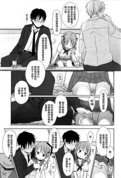 Page 169 of Sensei to, Watashi to. Jou