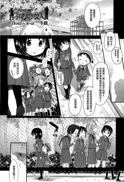 Page 188 of Sensei to, Watashi to. Jou