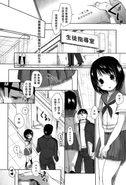 Page 18 of Sensei to, Watashi to. Jou