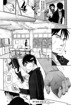 Page 19 of Sensei to, Watashi to. Jou